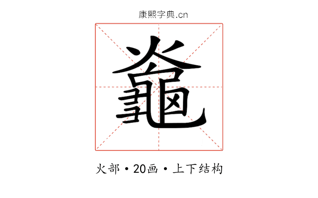 𪚯