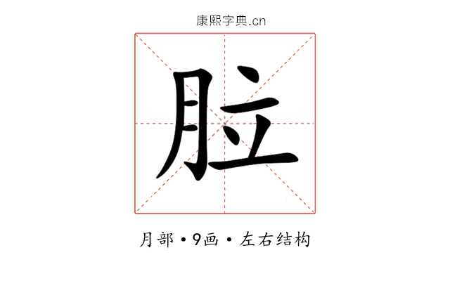 䏠 䏠