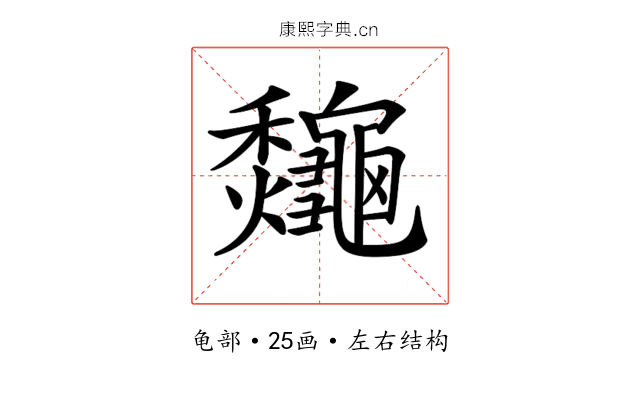 𪛁