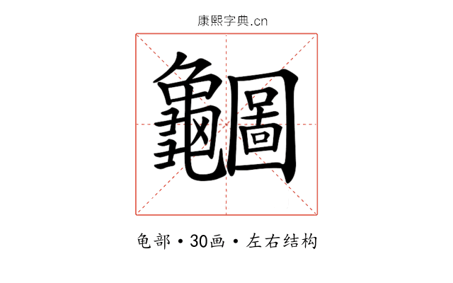 𪛇