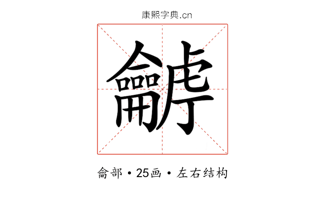 𪛍