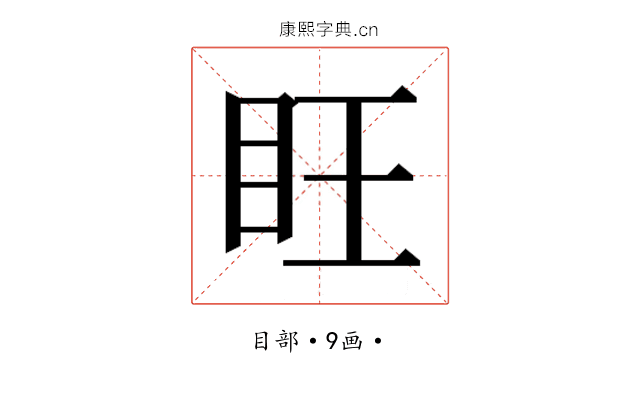 𪛟