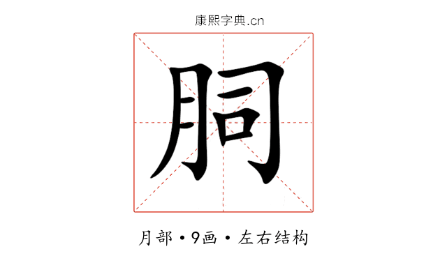 䏤 䏤