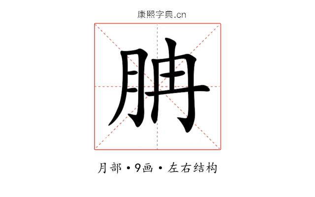䏥 䏥