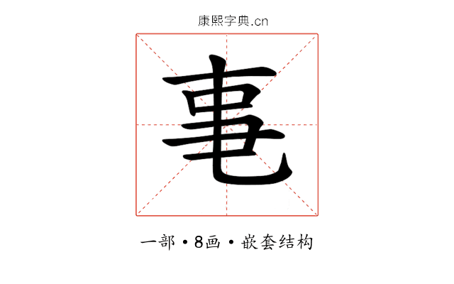 𪜃