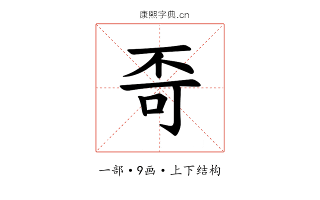 𪜄