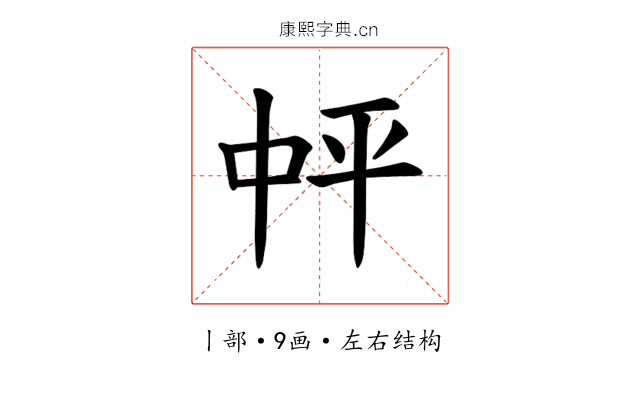 𪜉