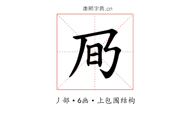 𪜌