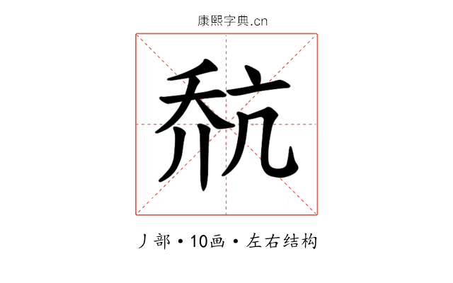 𪜎