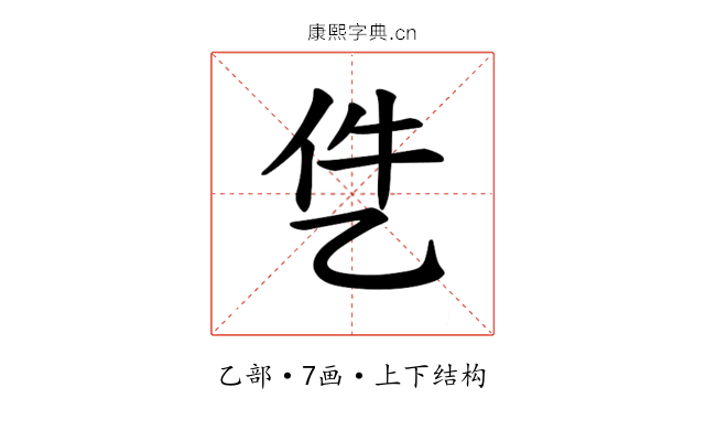 𪜓