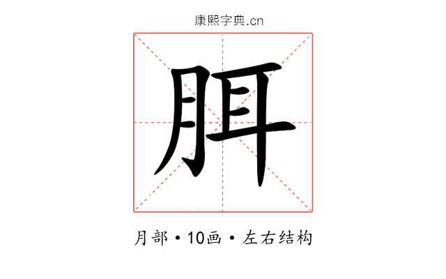 䏪 䏪
