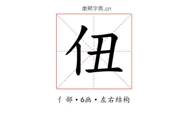 𪜫