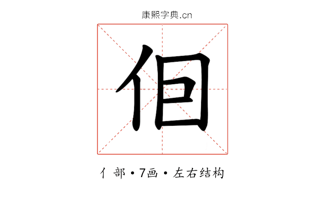 𪜭