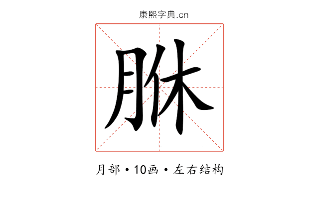 䏫 䏫