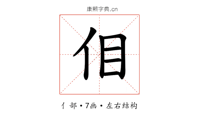 𪜮