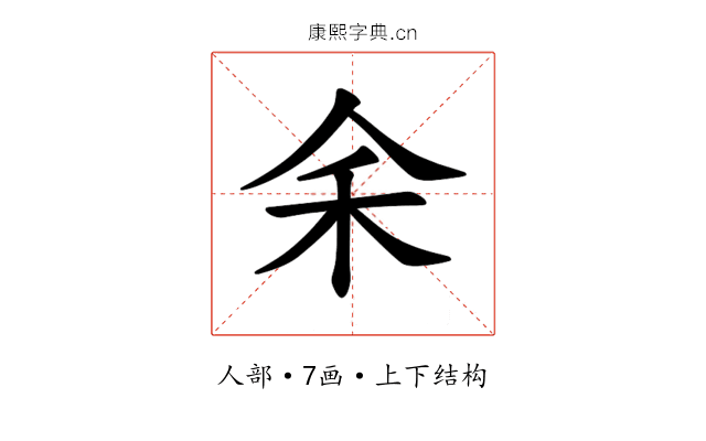 𪜱