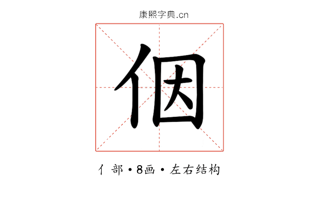 𪜶