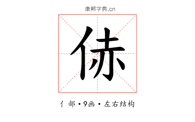 𪜻 𪜻
