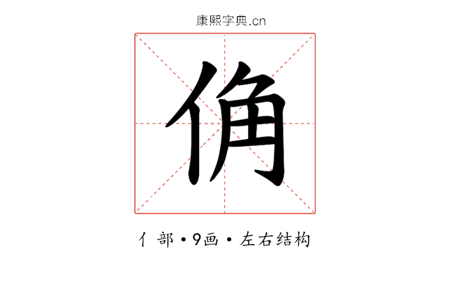 𪝀