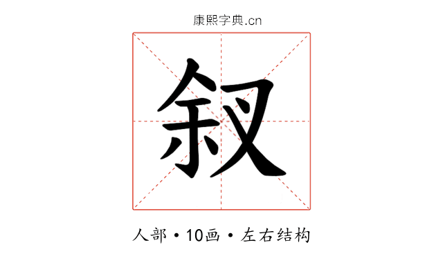 𪝃