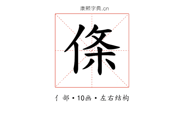 𪝉