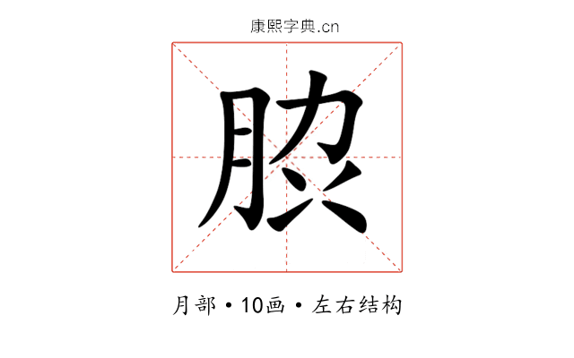 䏮 䏮