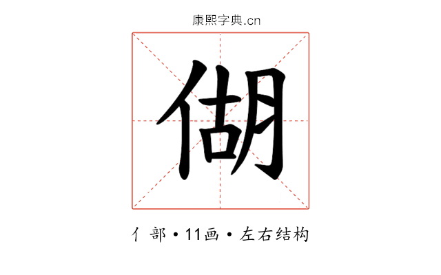 𪝍