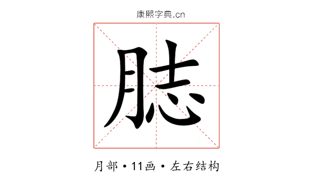 䏯 䏯