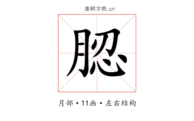 䏰 䏰