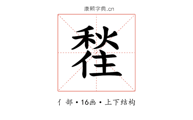 𪝲