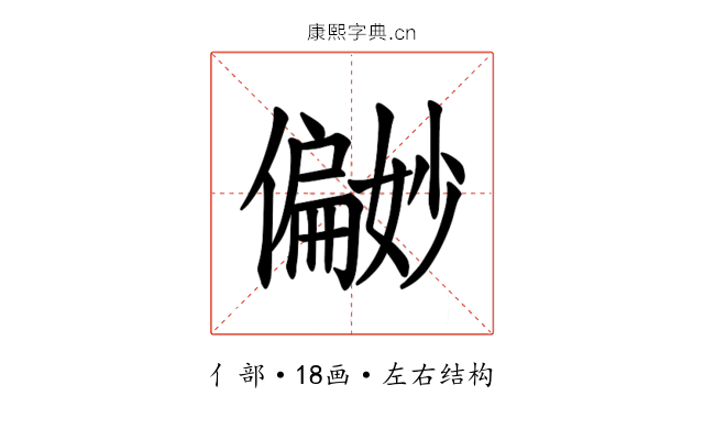𪝹