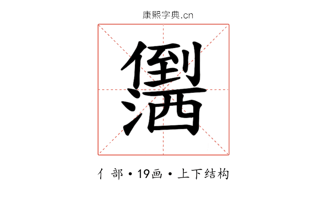 𪝻