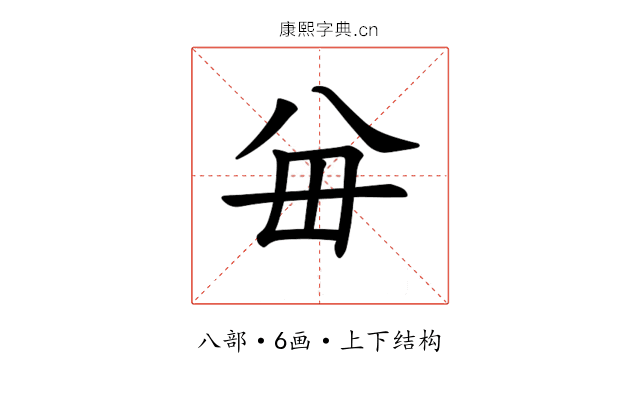 𪞈