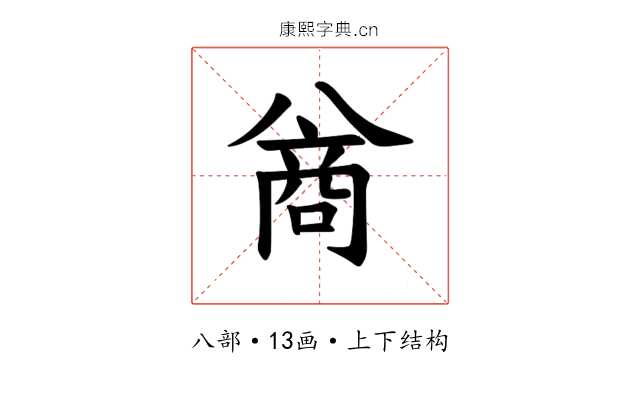 𪞊
