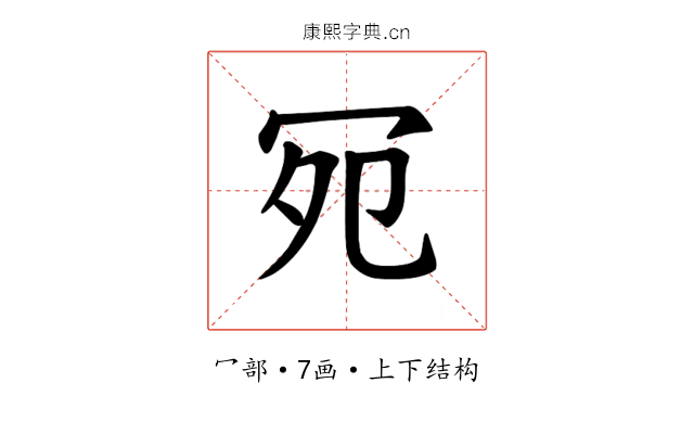 𪞏