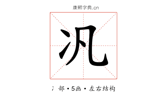 𪞖
