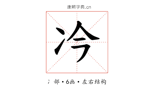 𪞘 𪞘
