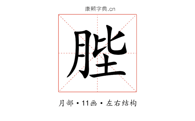 䏶 䏶