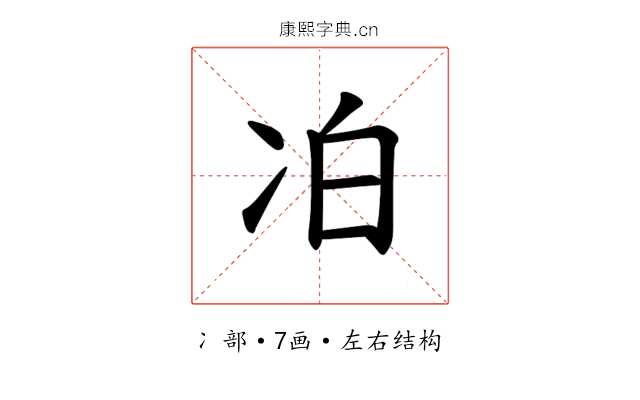 𪞜