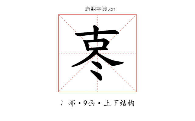 𪞟