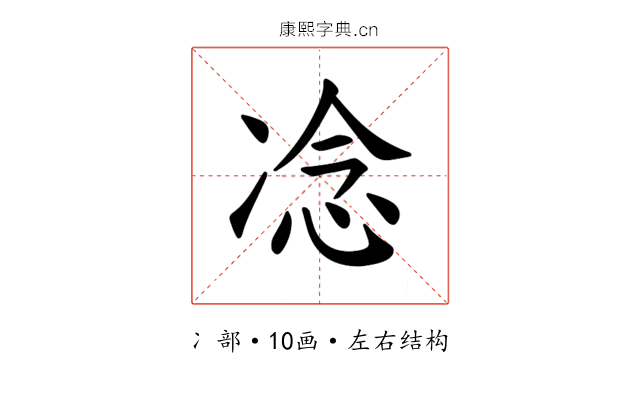 𪞤 𪞤