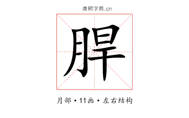 䏷