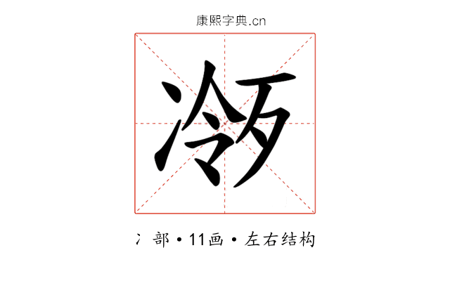 𪞧