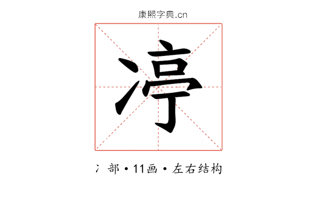 𪞨