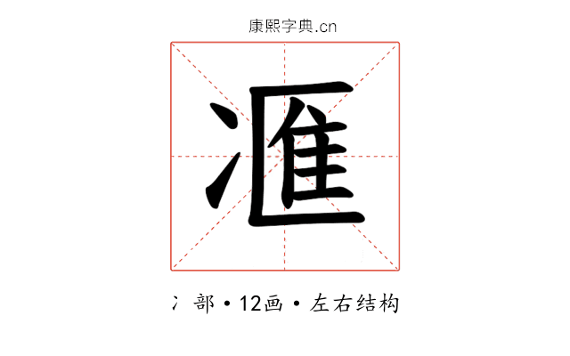 𪞩