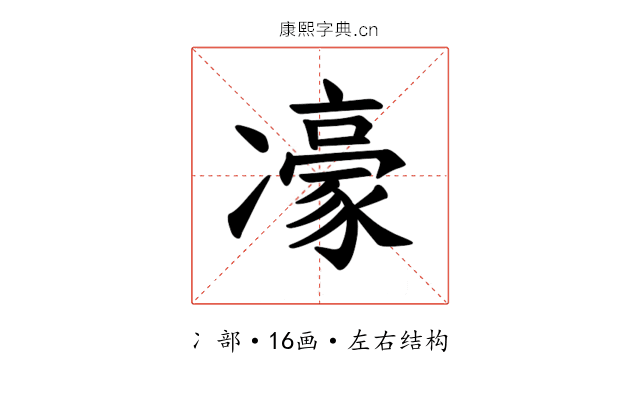 𪞯