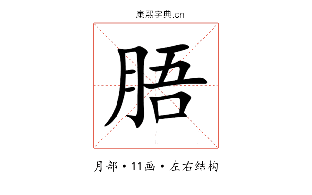 䏸