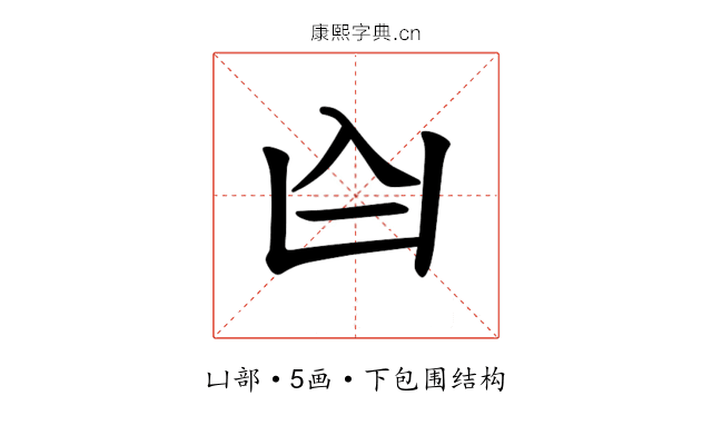 𪞶