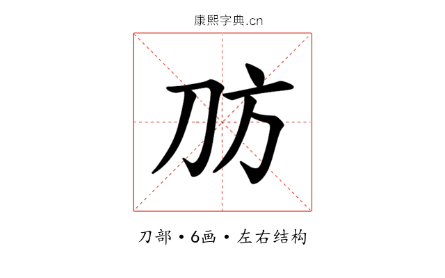 𪟀