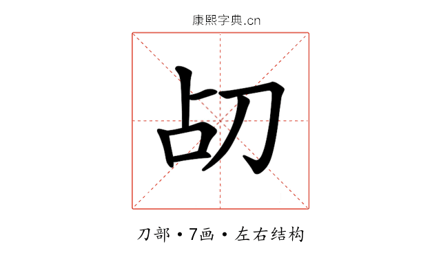 𪟂